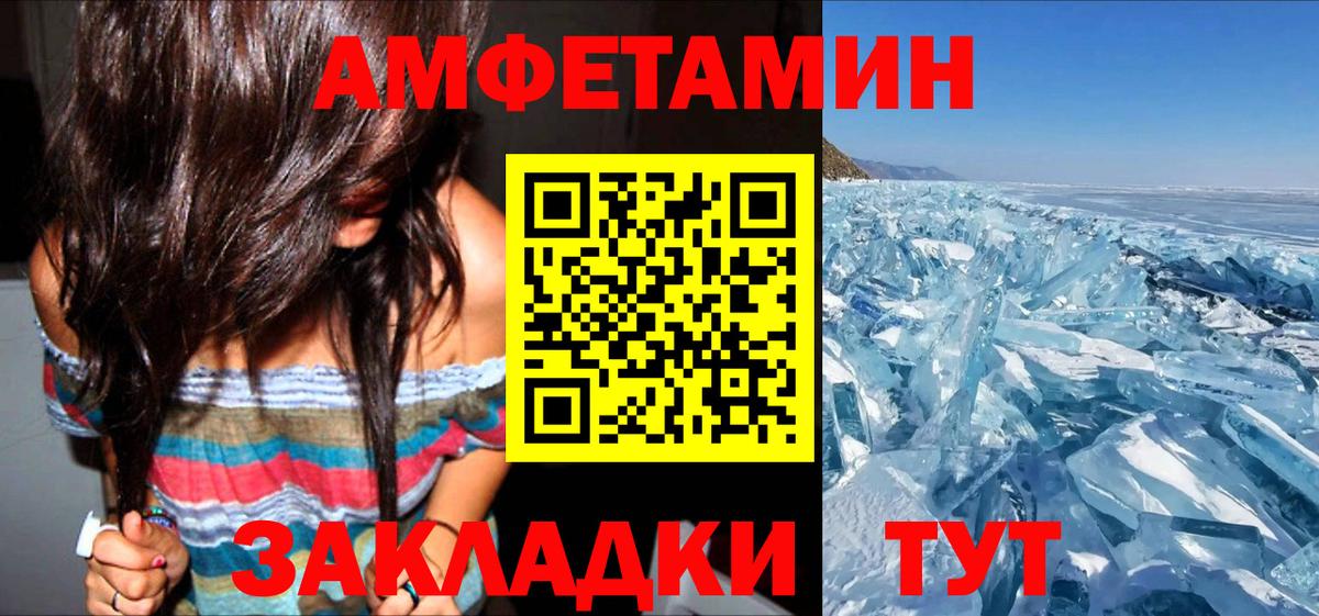 Амфетамин Premium  Амфетамин  Барабинск  Вход с VPN 