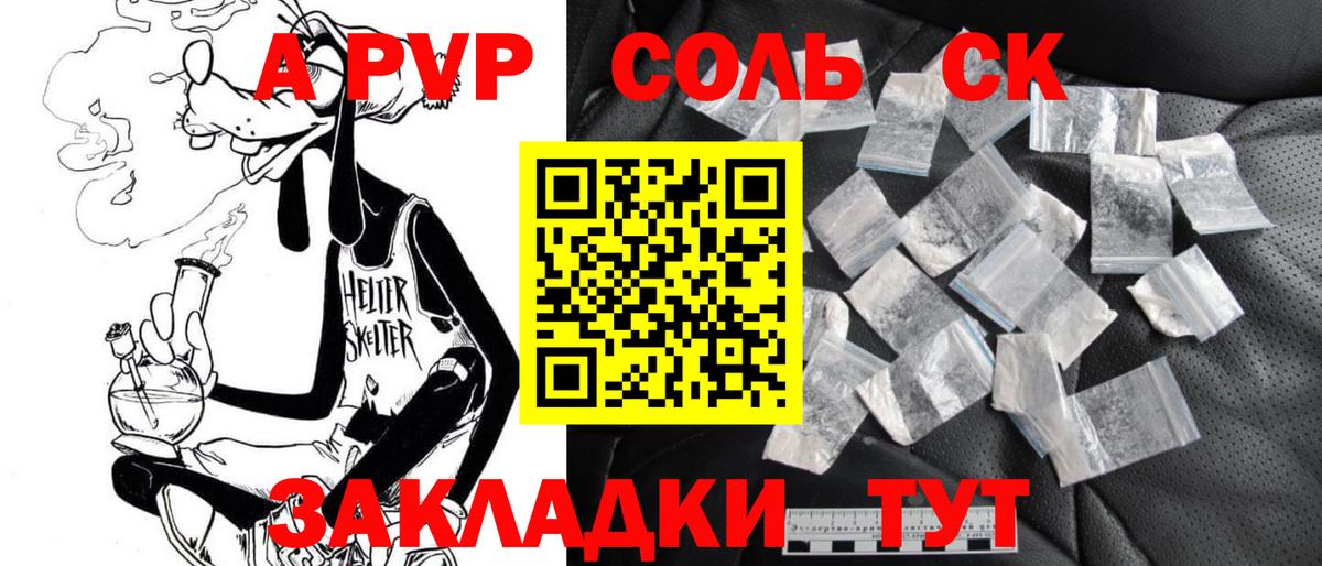 Альфа ПВП СК КРИС Барабинск