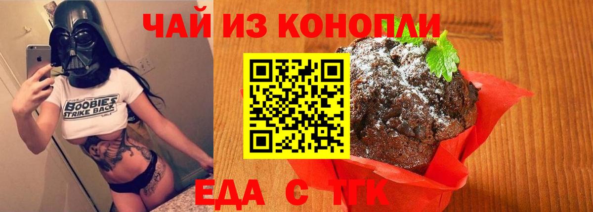 Барабинск  Cannafood марихуана  Вход с VPN 