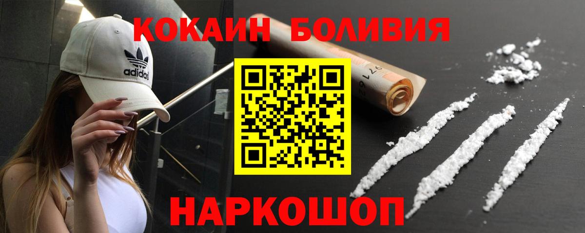 Cocaine  Кокаин 97%  Вход с VPN  Кокаин VHQ  Барабинск 