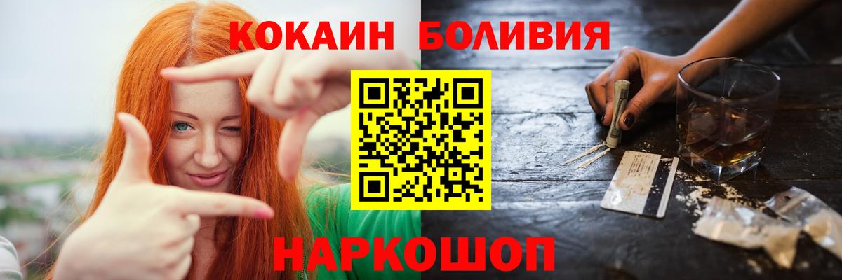 Cocaine Эквадор Барабинск