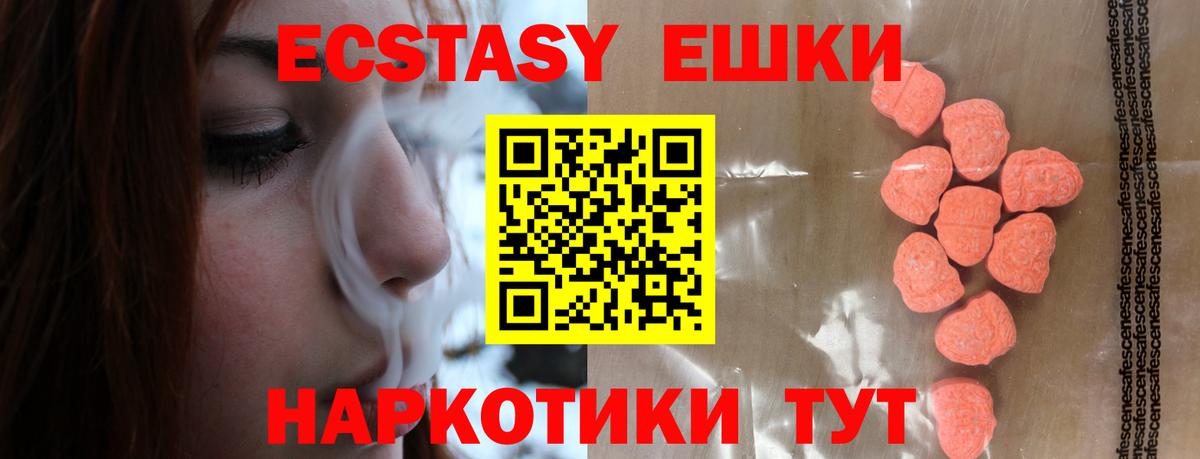 Экстази Philipp Plein  Вход с VPN  Барабинск  где продают наркотики  Экстази таблы 