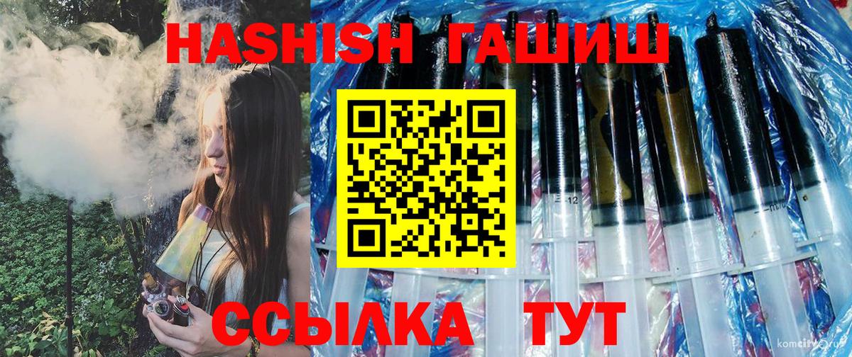 ГАШ  ГАШ убойный  Вход с VPN  ГАШ убойный  Барабинск 