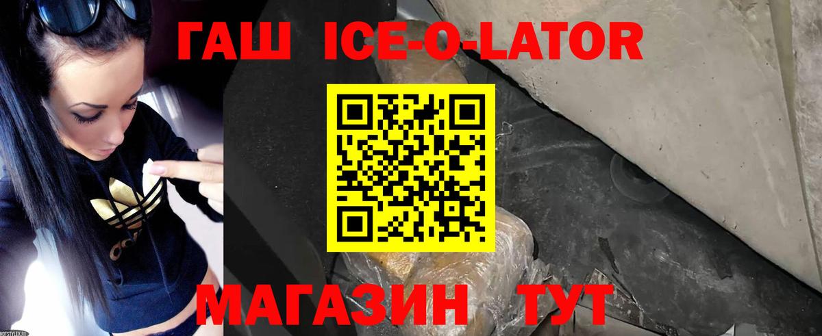 ГАШИШ Cannabis Барабинск