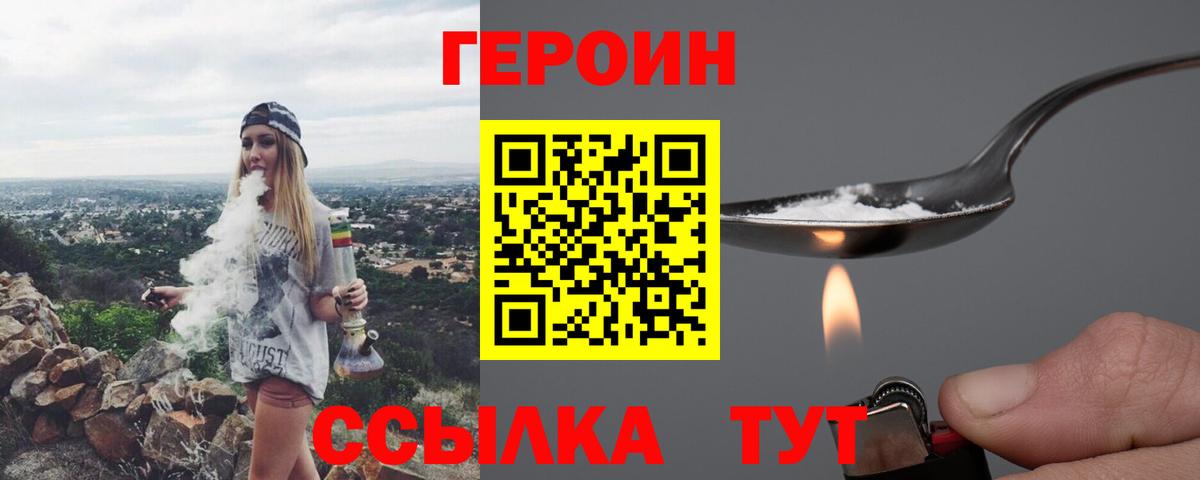 Барабинск  Героин белый  Вход с VPN 