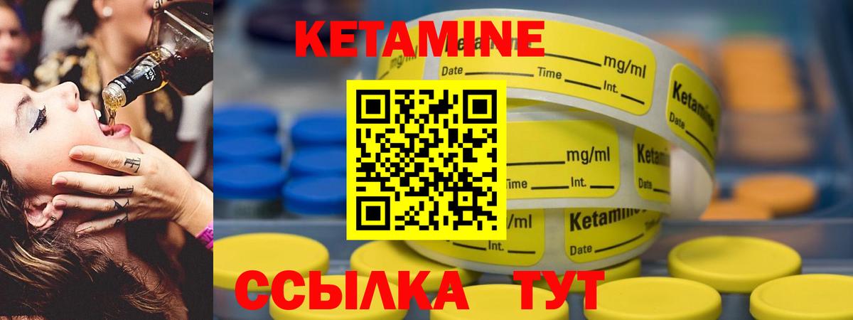 КЕТАМИН ketamine  Кетамин ketamine  Барабинск  Вход с VPN 