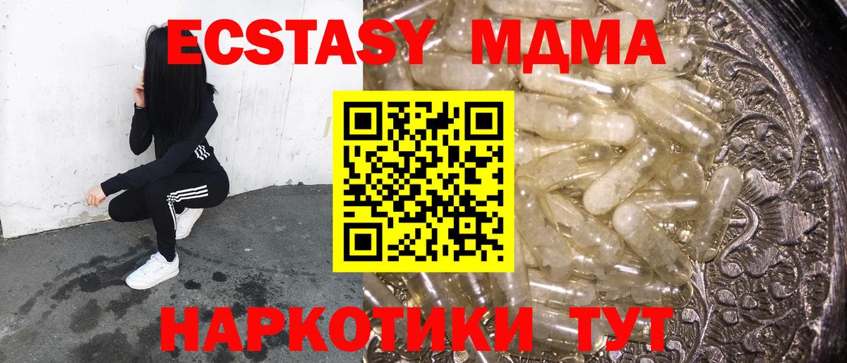 МДМА кристаллы Барабинск