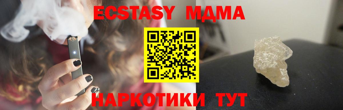 MDMA  МДМА молли  Вход с VPN  Барабинск  MDMA Molly 