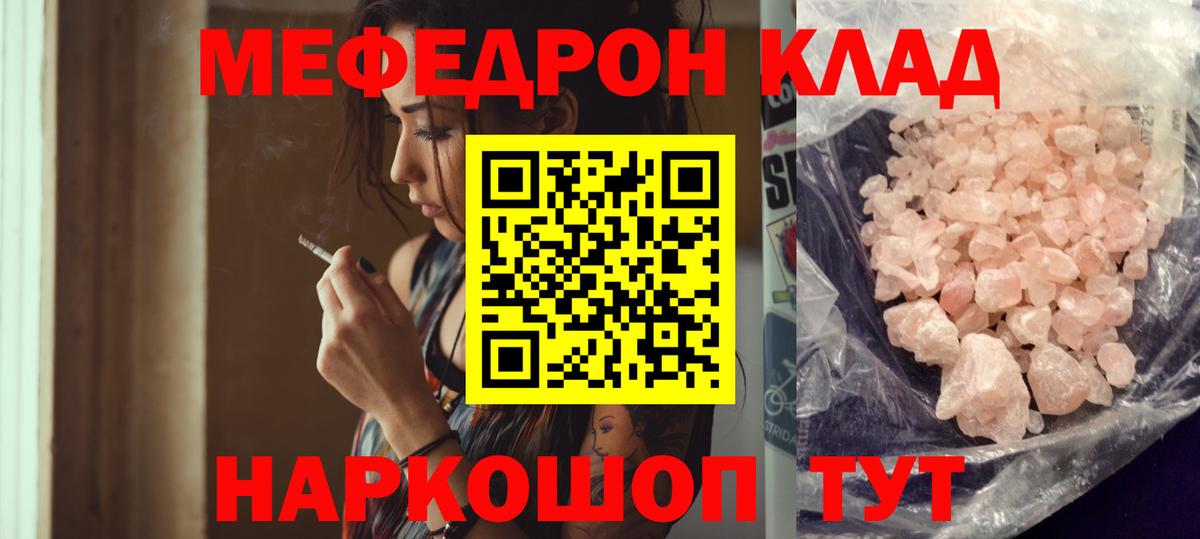Барабинск  МЯУ-МЯУ VHQ  Мефедрон  Меф кристаллы  Вход с VPN 