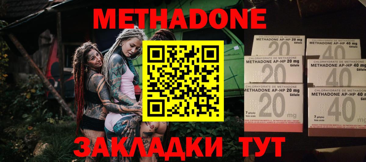 Метадон кристалл  ссылка на мегу ССЫЛКА  Барабинск  Вход с VPN  МЕТАДОН methadone 
