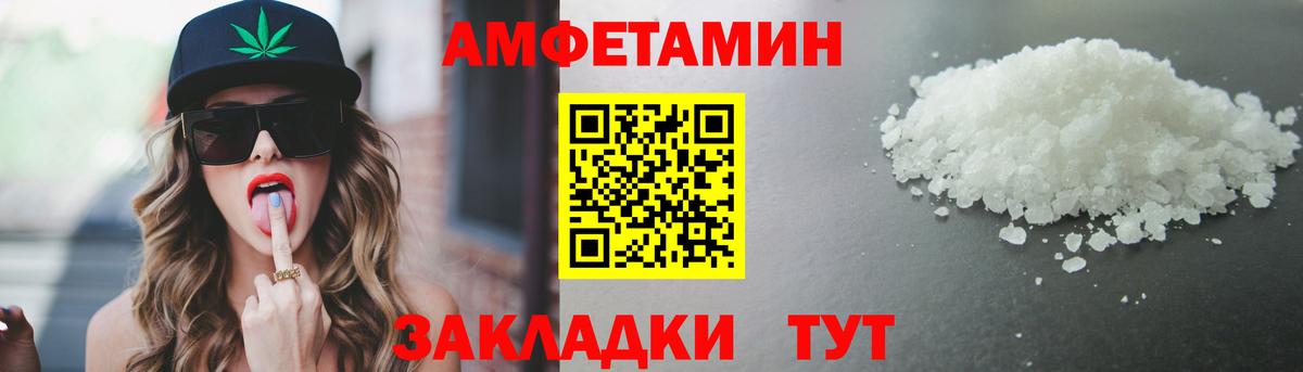 Первитин Methamphetamine Барабинск