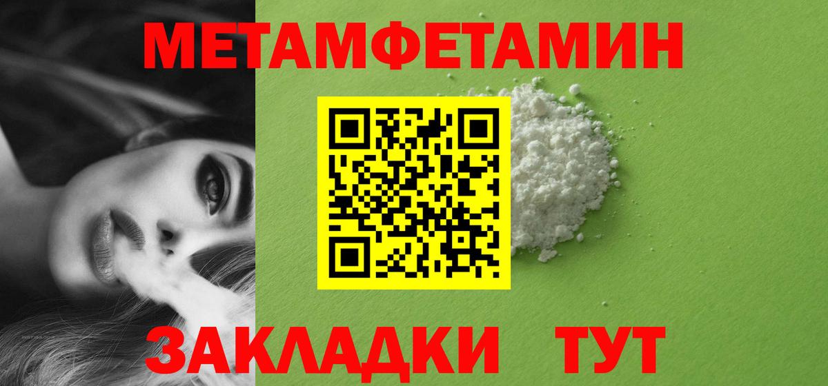 Метамфетамин винт  МЕТАМФЕТАМИН  Барабинск  Вход с VPN 
