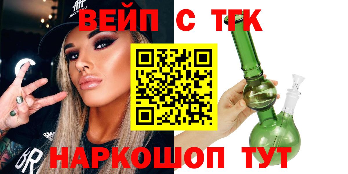 ТГК гашишное масло  Дистиллят ТГК вейп  ссылка на мегу ТОР  Барабинск  Вход с VPN 