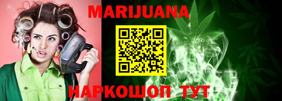 Барабинск  Бошки Шишки OG Kush  Вход с VPN  Шишки марихуана сатива 